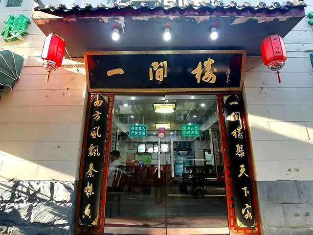 李连源|我与羊肉泡的琐忆-图片4